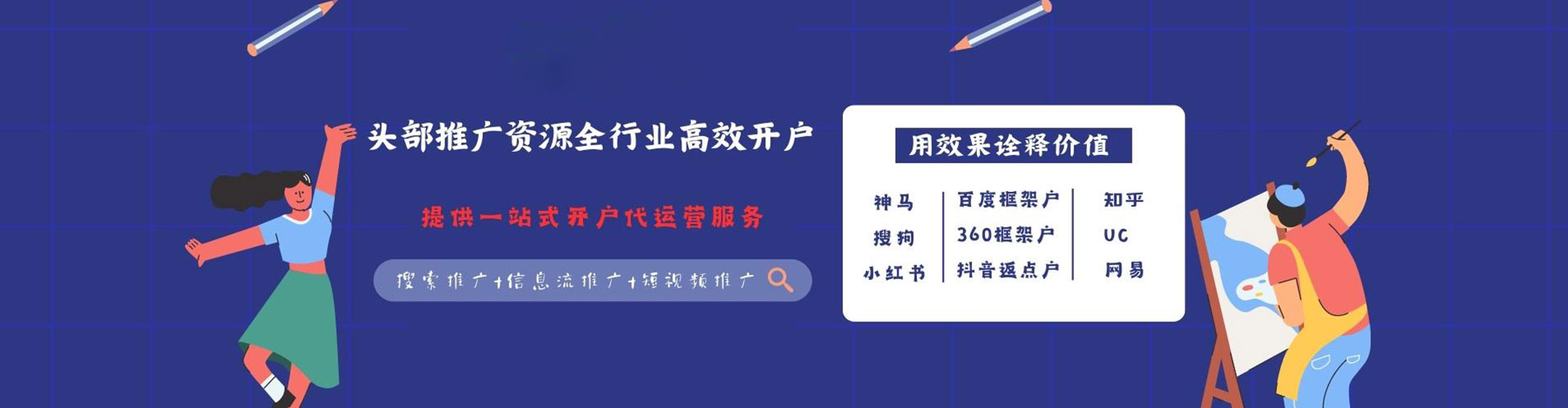 桥头百度开户高返点